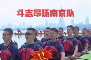 船记：快船今日没有借口可找 篮板抢得太烂 进攻端执行力也差